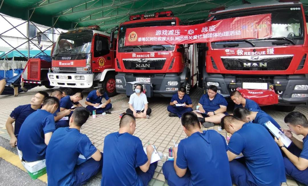 游戲“心”戰(zhàn)疫 | 祈福消防救援站、市橋消防救援站游戲減壓，輕松前行