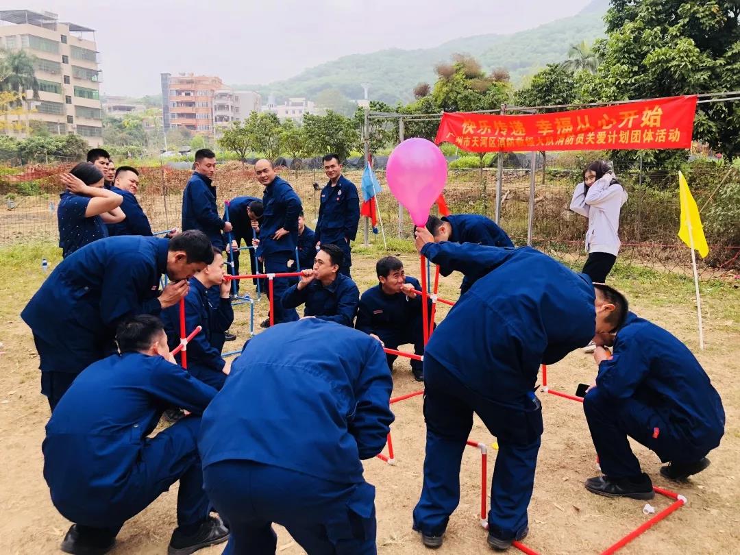 幸福從心開始 | 廣州市天河區(qū)消防救援大隊幸福團(tuán)建過新年