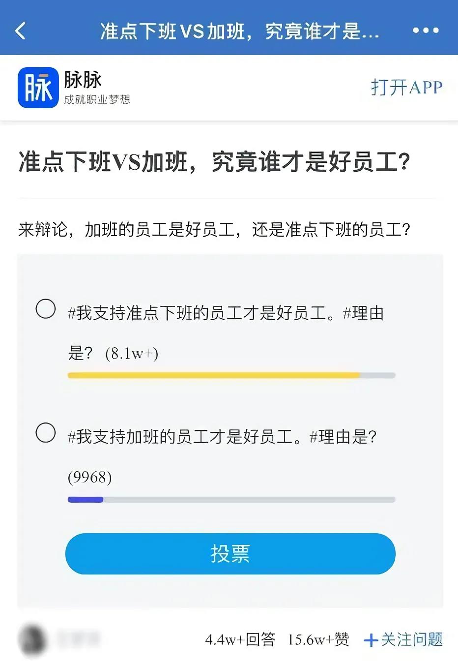 行業(yè)資訊 | 九成職場人希望“準(zhǔn)點(diǎn)下班”,工作是職場人最大焦慮源