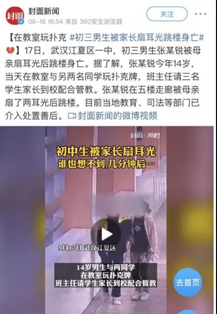 14歲男生被母親當眾扇耳光跳樓：最簡單的話語足以毀掉孩子